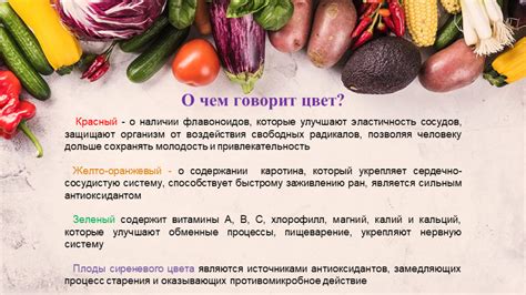 Важность потребления овощей и фруктов для избавления от лишней воды