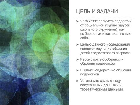 Важность правильного выбора круга общения