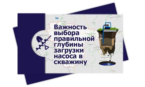 Важность правильной загрузки