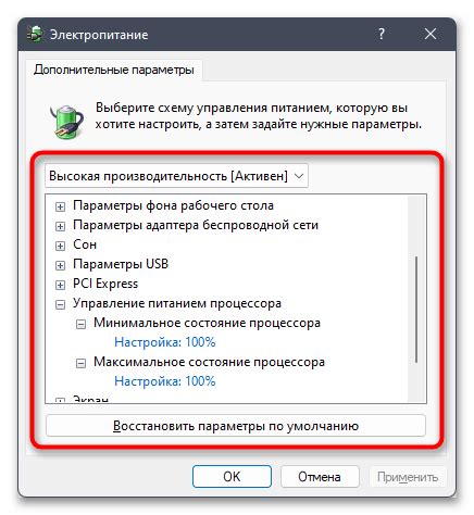 Важность правильной настройки для достижения высокой производительности