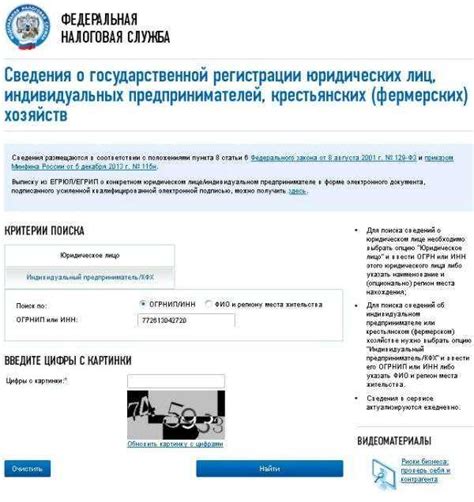 Важность правильных кодов ИФНС и реквизитов