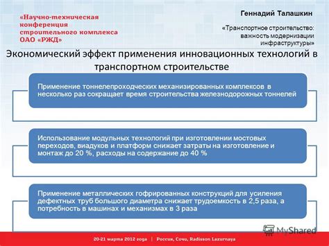 Важность применения инновационных технологий в очистке гороха