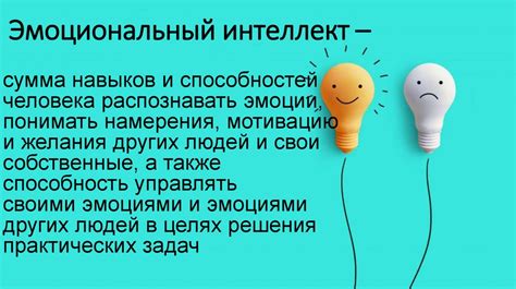 Важность психологического и эмоционального благополучия при достижении поставленных целей