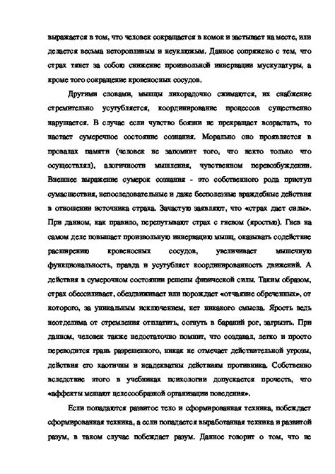 Важность психологической подготовки в изменении голоса
