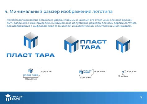 Важность размера логотипа