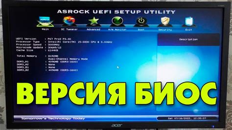 Важность регулярного обновления биос