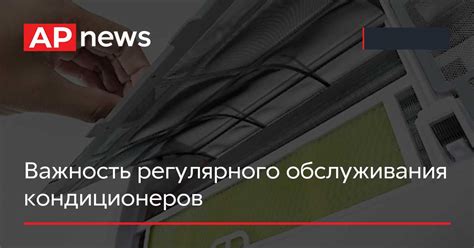 Важность регулярного обслуживания сплит системы в зимний период