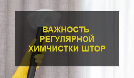 Важность регулярной чистки и проветривания тапочек