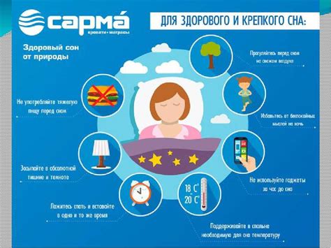 Важность режима сна для быстрого протирания