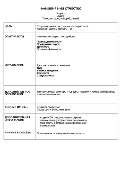 Важность резюме при поиске работы в Казахстане