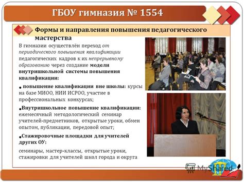 Важность самообучения и периодического повышения квалификации