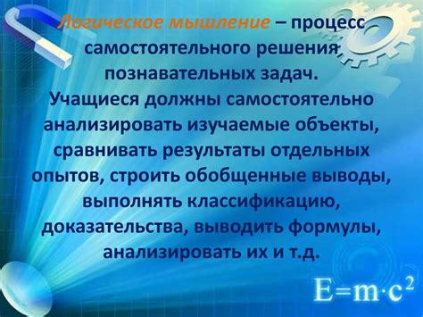 Важность самостоятельного решения задач