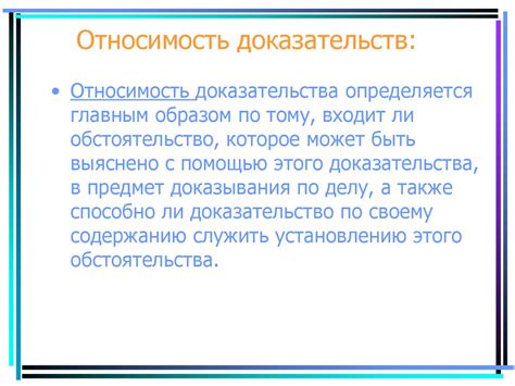 Важность сбора оправдательных доказательств