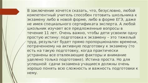 Важность сдачи фонда школы