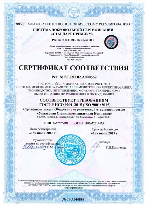 Важность сертификата для потребителей