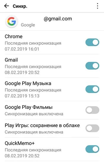 Важность синхронизации данных в Google Аккаунте