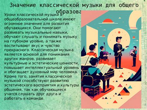 Важность слушать и понимать