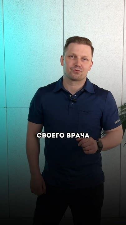Важность соблюдения рекомендаций врача