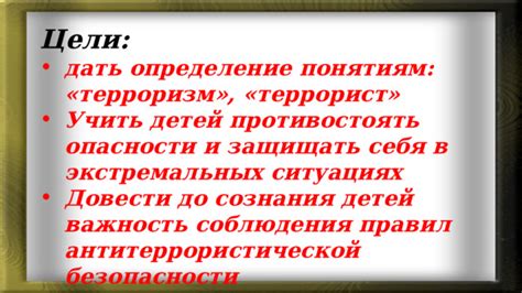 Важность соблюдения стилистических правил