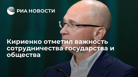 Важность сотрудничества общества и государства для сохранения наследия