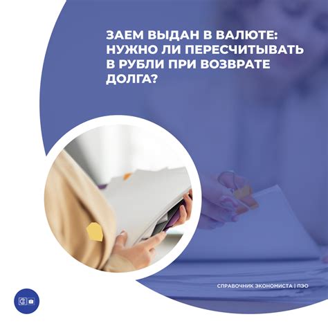 Важность сохранения документов при возврате долга