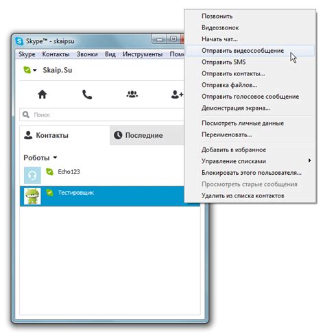 Важность сохранения и обновления контактов в Скайпе