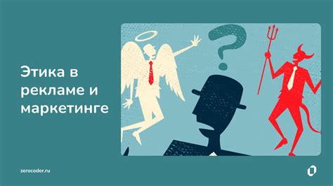 Важность таргетинга в рекламе