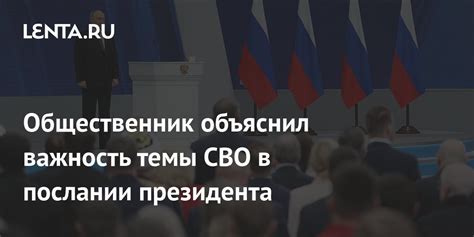 Важность темы статьи