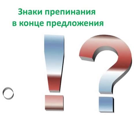 Важность точки в конце предложения