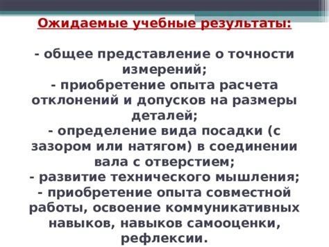 Важность точности и совместной работы в переводе