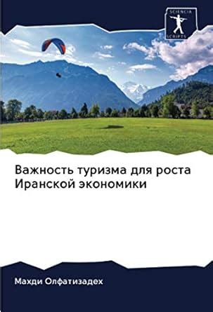 Важность туризма для экономики
