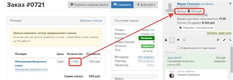 Важность узнания баланса бонусов