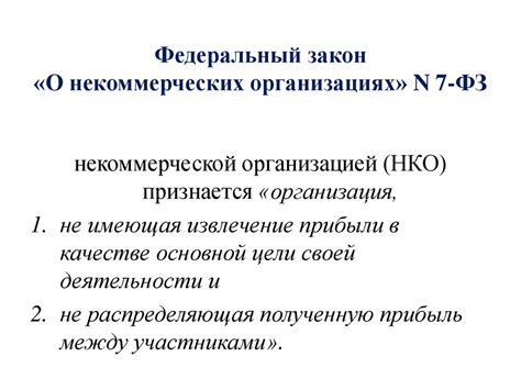 Важность участия в некоммерческих организациях