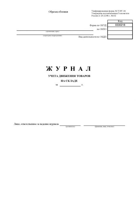 Важность учета на складе