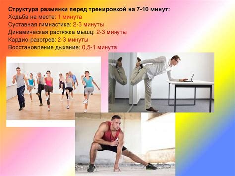 Важность физической подготовки перед игрой