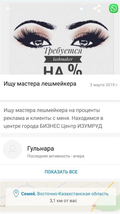 Важность эффективной рекламы лешмейкера