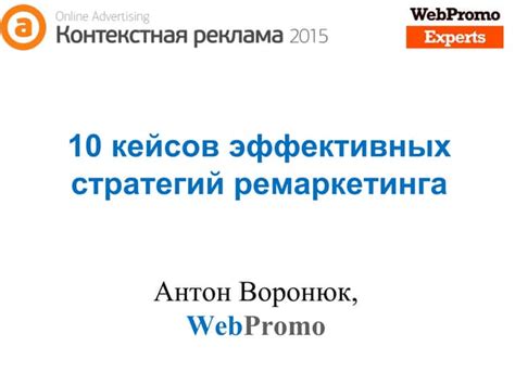 Важность эффективных стратегий работы ОПВ