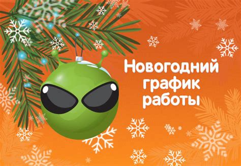 Важность DNS-серверов в новогодние праздники