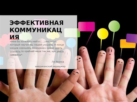 Важность HTML для эффективной коммуникации