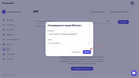Важно знать перед удалением API ключа в Маркетгуру