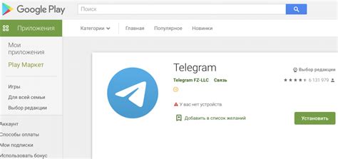 Важно знать перед установкой Телеграм на телефон ребенку