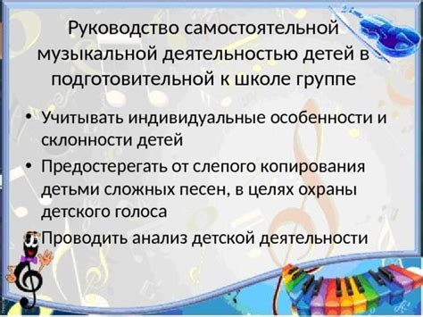 Важно учитывать свои индивидуальные особенности голоса