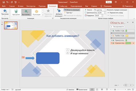 Важные аспекты анимации часов в PowerPoint