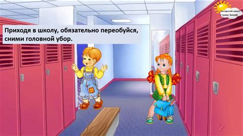 Важные аспекты безопасности в школе: обустройство кормушки и учебный процесс