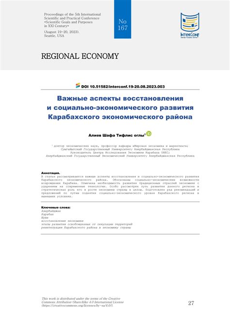Важные аспекты восстановления прав