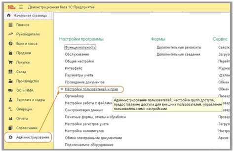Важные аспекты добавления нового пользователя в программу 1С 8.3 Бухгалтерия