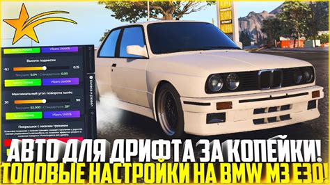 Важные аспекты настройки авто для дрифта