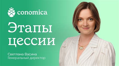 Важные аспекты успешной продажи долга