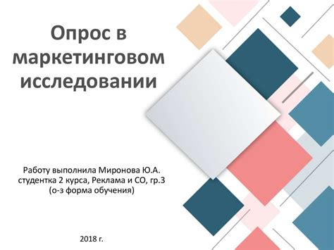 Важные аспекты эффективного задания в маркетинговом исследовании
