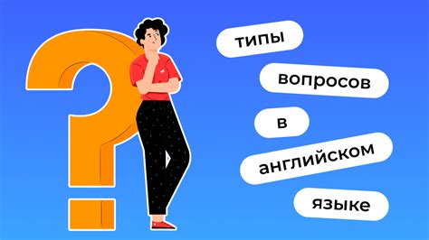 Важные вопросы оформления